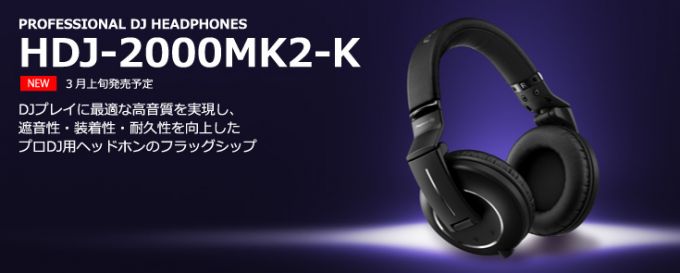 Pioneer DJ ヘッドフォン HDJ-2000MK2 DJEMMA Pioneer DJ ヘッドフォン HDJ-2000MK2 DJEMMA HDJ-2000MK2-K